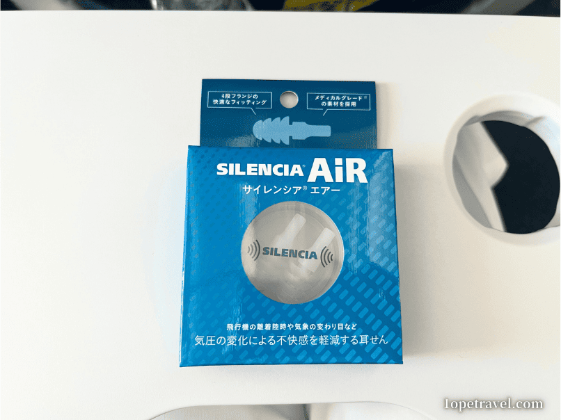飛行機専用耳栓「サイレンシア」