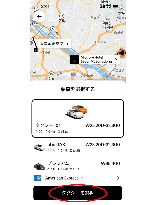 k.rideでタクシーの車種を選択する画面