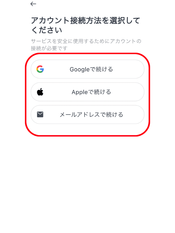 k.rideでアカウントを選択する画面
