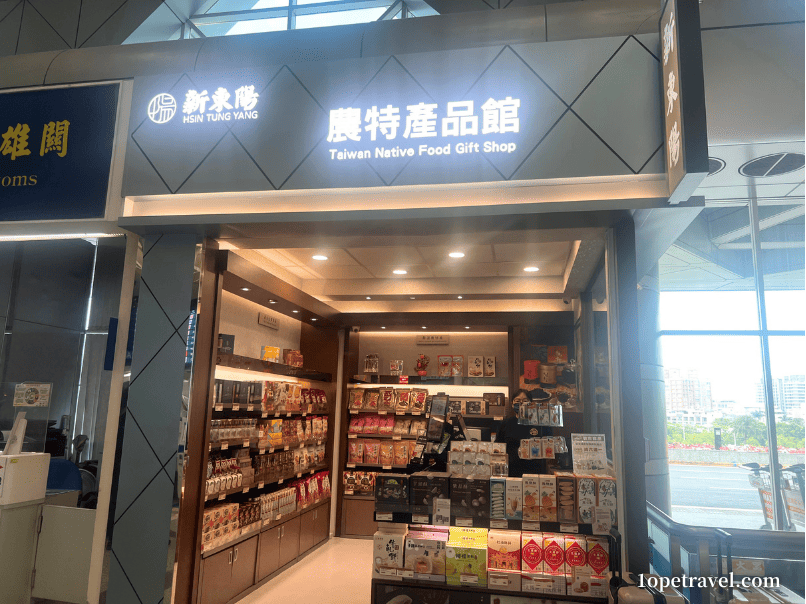 高雄空港3階のお土産店「新東陽 農特產品專館」