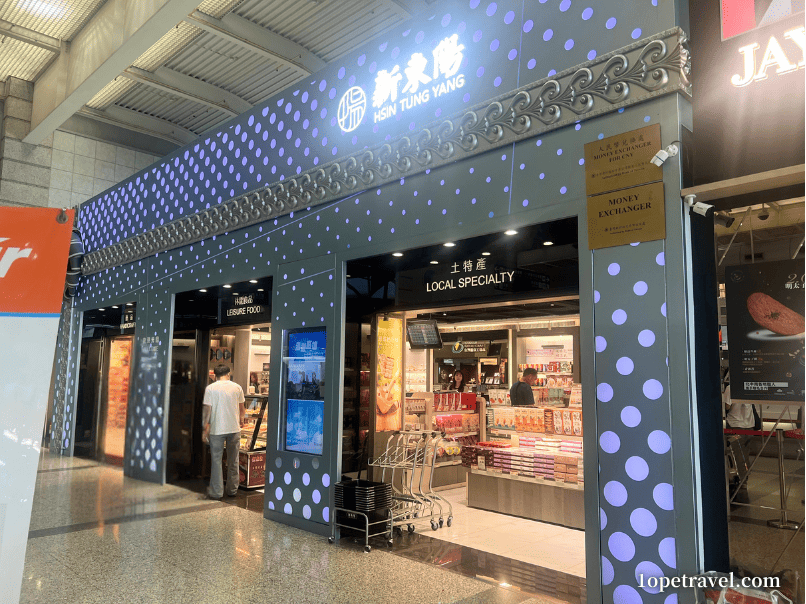 高雄空港3階のお土産店「新東陽」