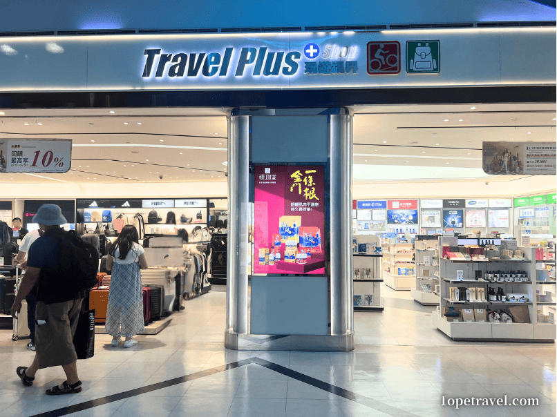 高雄空港 出国後エリア「Travel Plus」