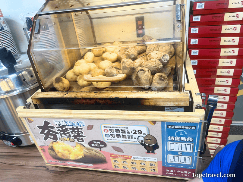 高雄空港 ファミリーマートの焼き芋