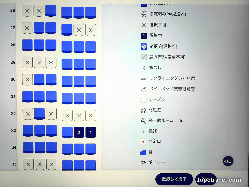 実際に事前座席指定するときの画面