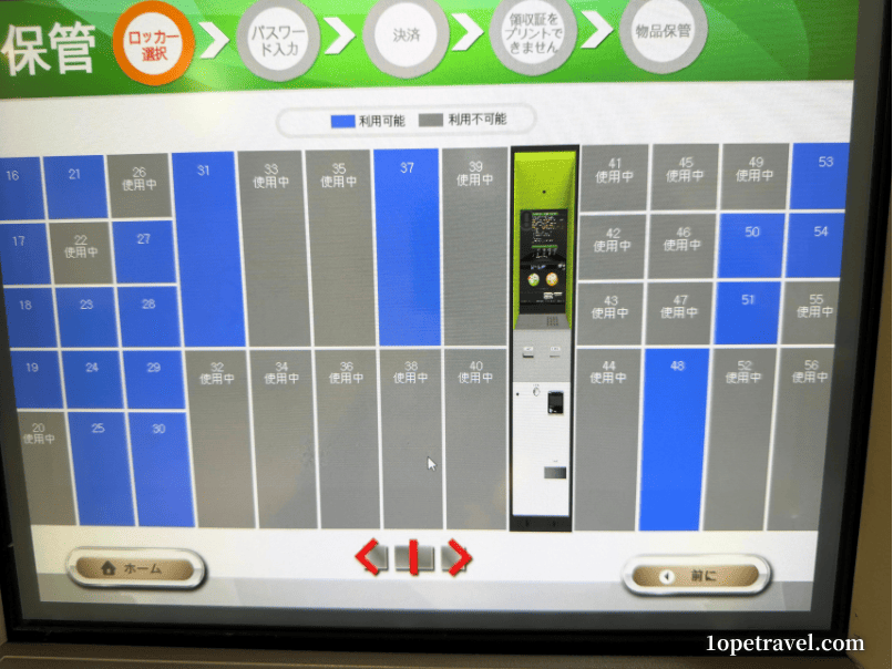 ロッテモール金浦空港のロッカーで希望するロッカー番号を選択する画面