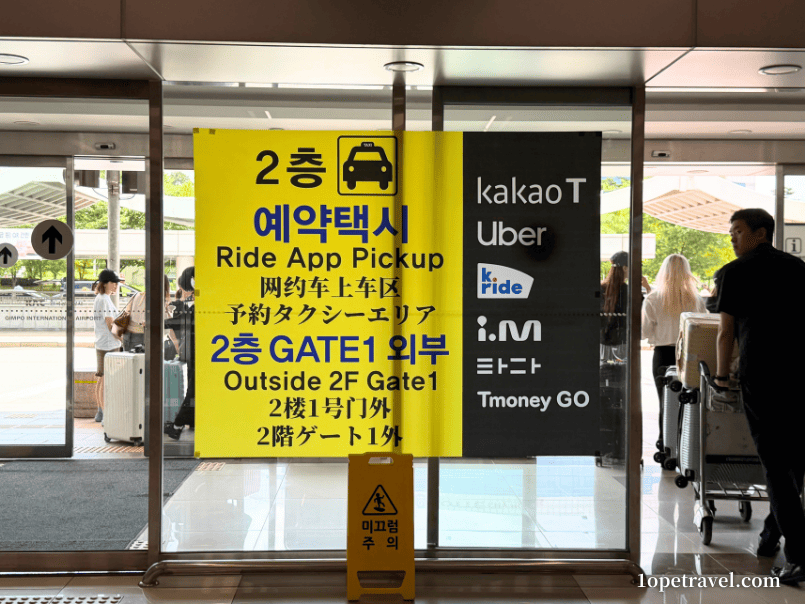 金浦空港到着ロビーにあるRide Appの案内板