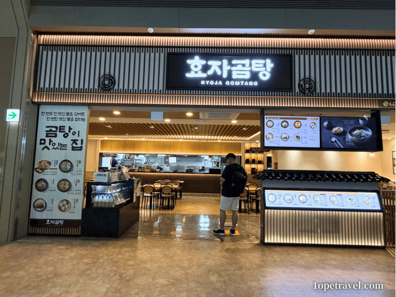 金海空港出国前エリア3階 HYOJA COMTANG
