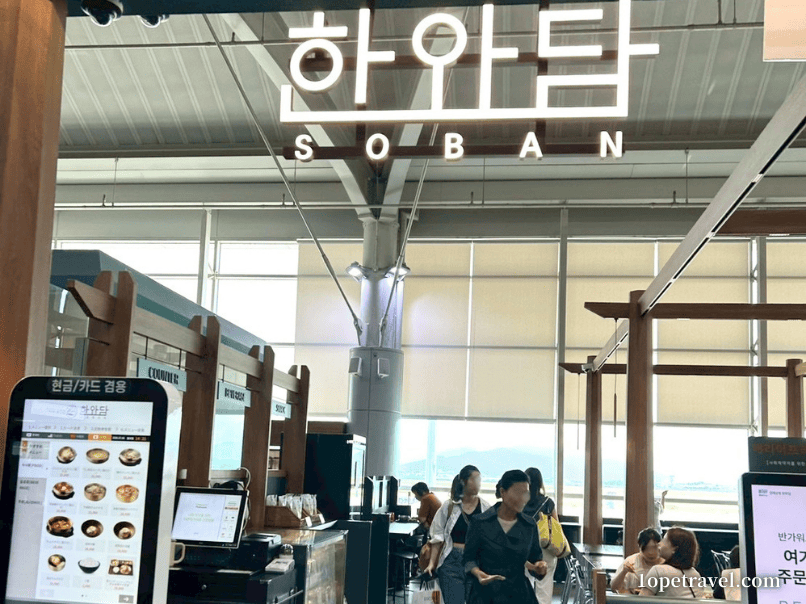 金海空港出国後エリア2階 SOBAN