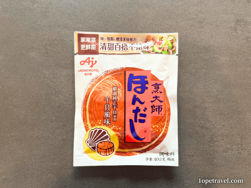 台湾限定のほんだし「干貝風味」