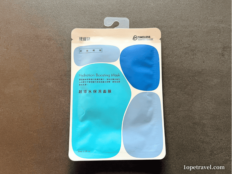 台湾の提提研 Hydration Boosting Mask