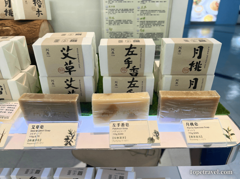 台湾の阿原（ユアン）の石鹸