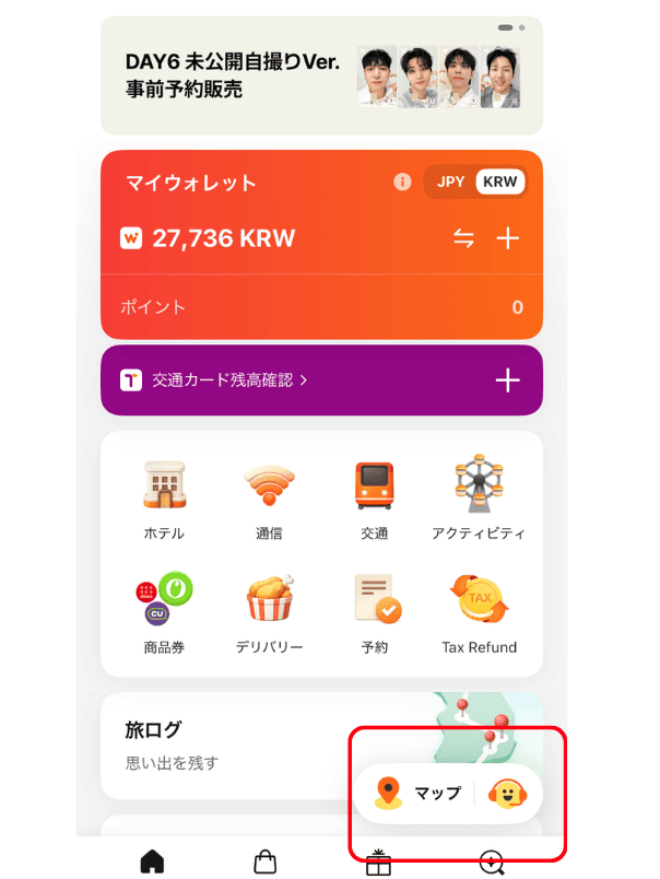WOWPASSアプリ右下の「マップ」をタップする画面